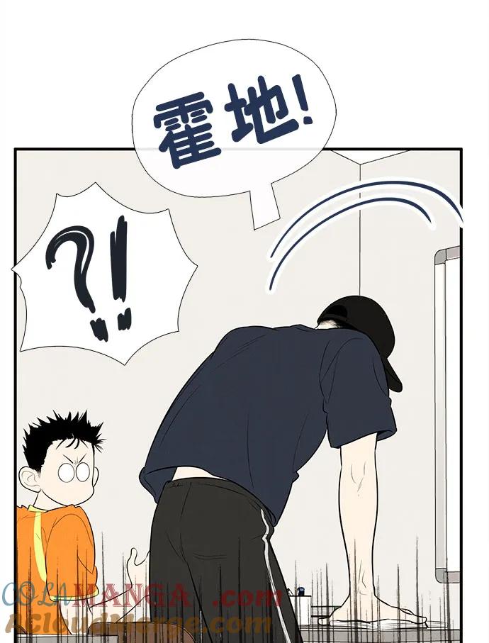 世纪末青苹果补习班 - 第158话 - 第58张图