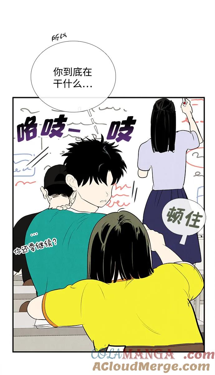 世纪末青苹果补习班 - 第158话 - 第16张图