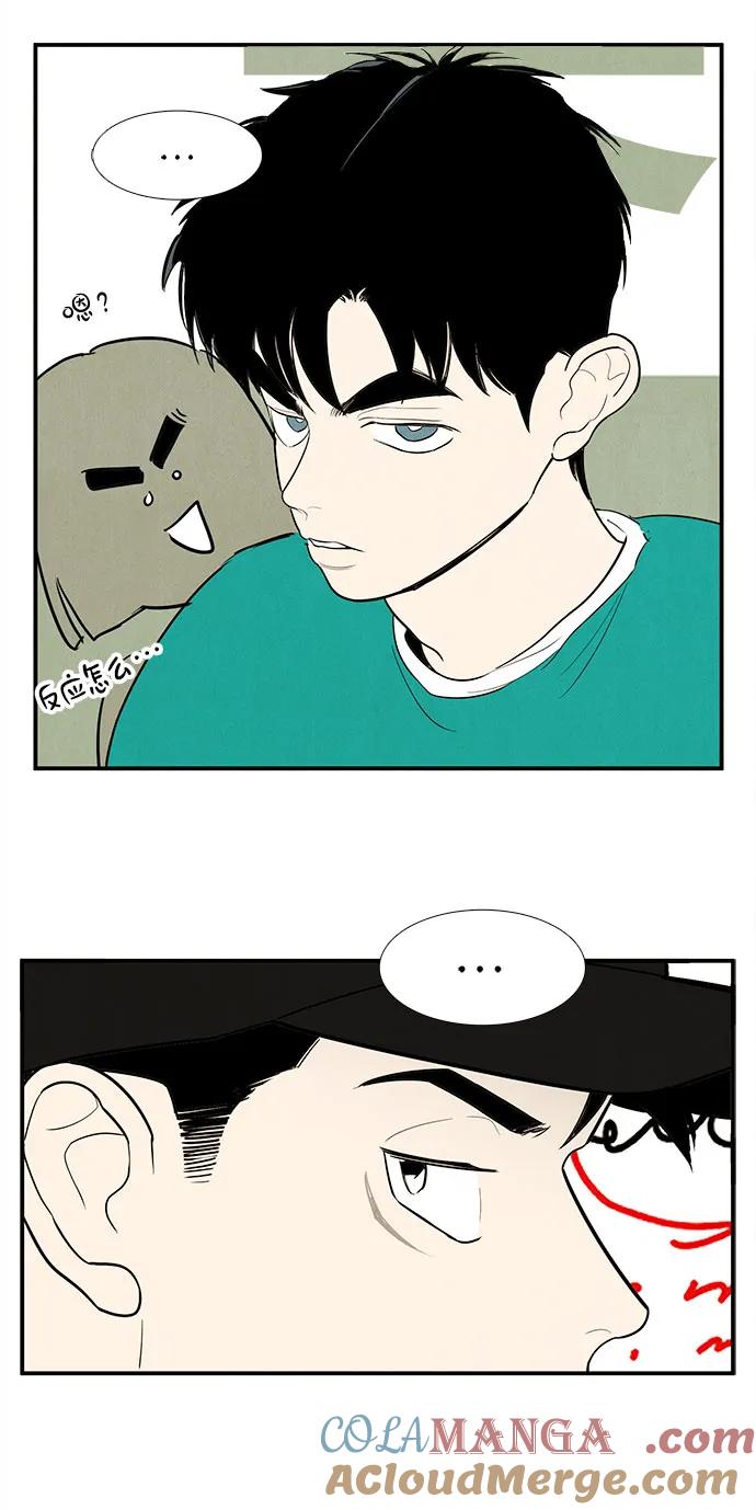 世纪末青苹果补习班 - 第158话 - 第22张图