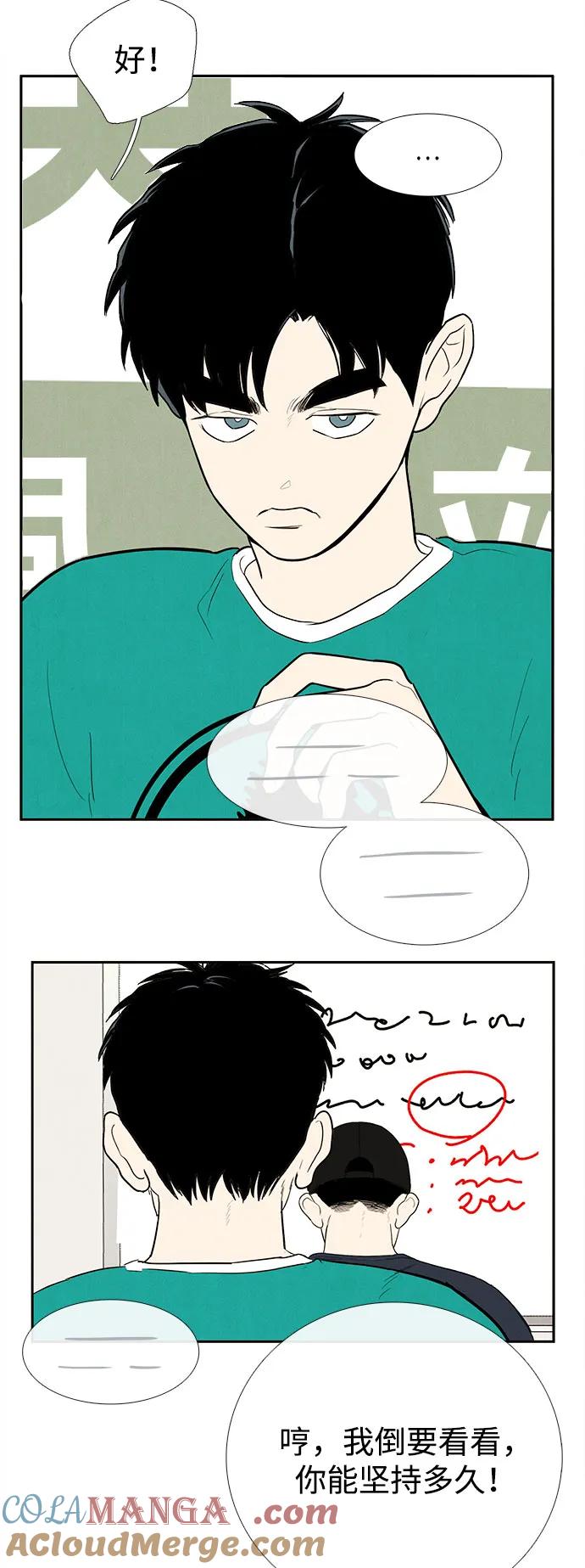 世纪末青苹果补习班 - 第158话 - 第25张图