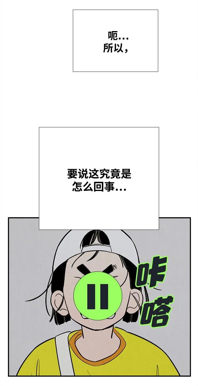 世纪末青苹果补习班 - 第158话 - 第38张图