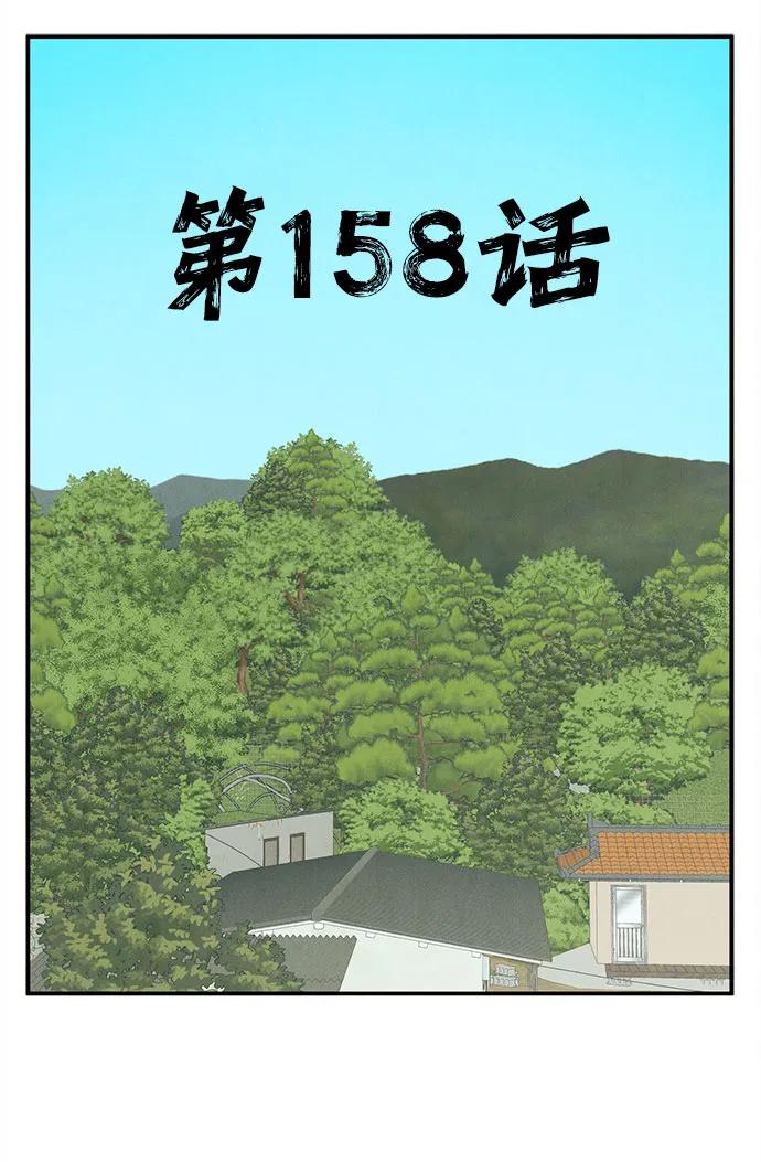 世纪末青苹果补习班 - 第158话 - 第12张图