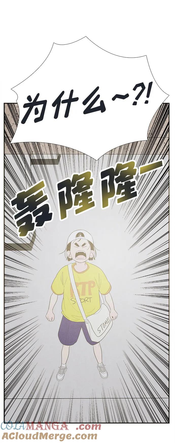 世纪末青苹果补习班 - 第158话 - 第37张图