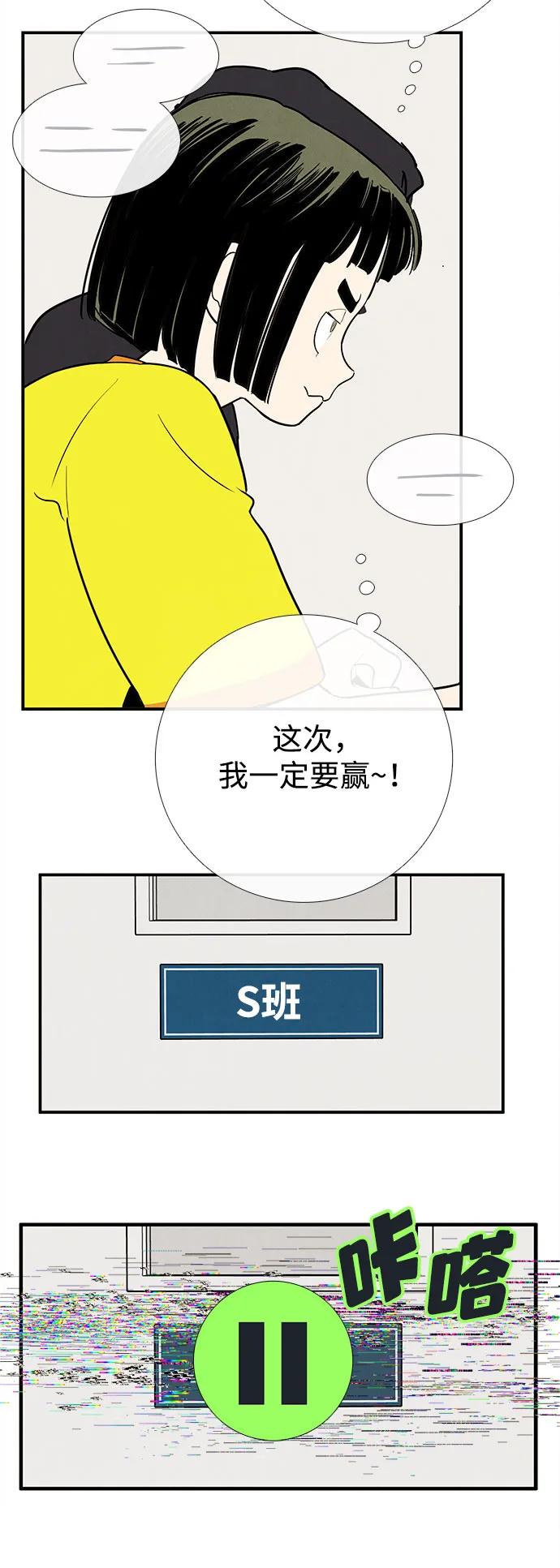 世纪末青苹果补习班 - 第158话 - 第26张图