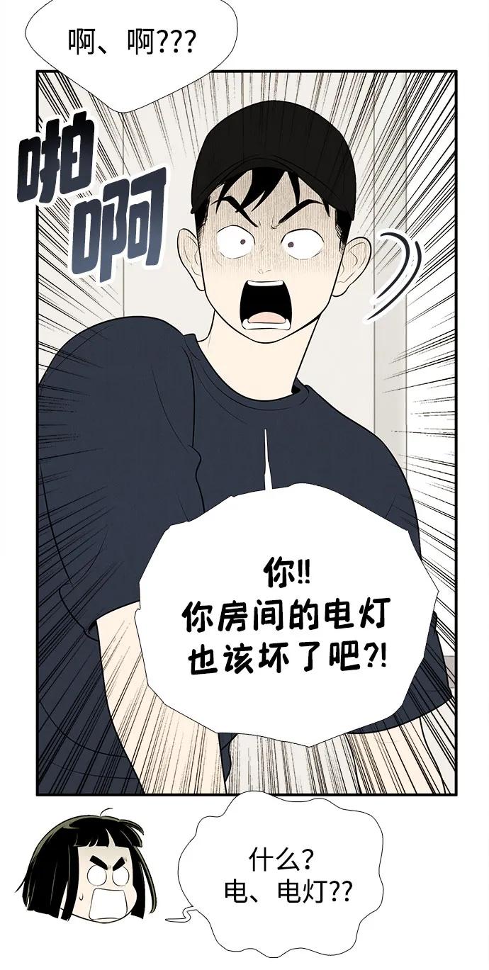 世纪末青苹果补习班 - 第158话 - 第60张图