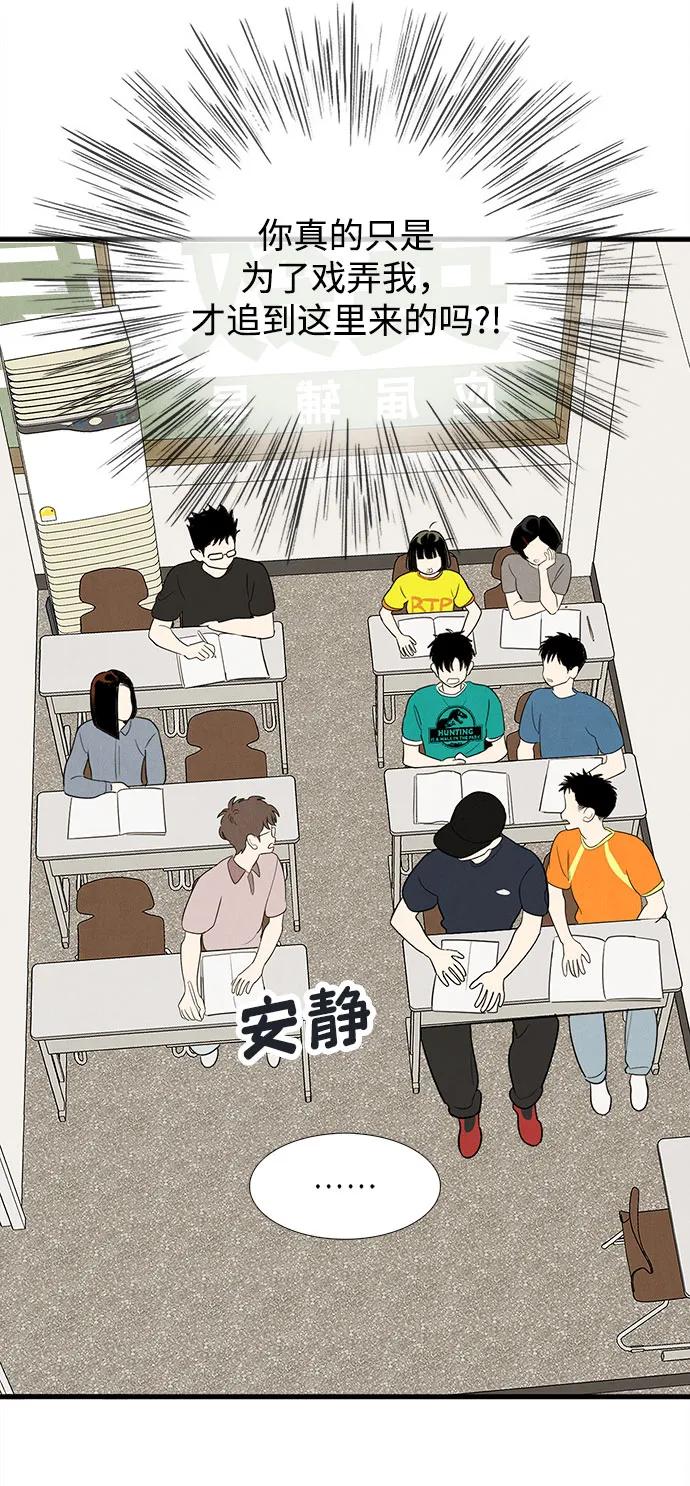 世纪末青苹果补习班 - 第158话 - 第54张图