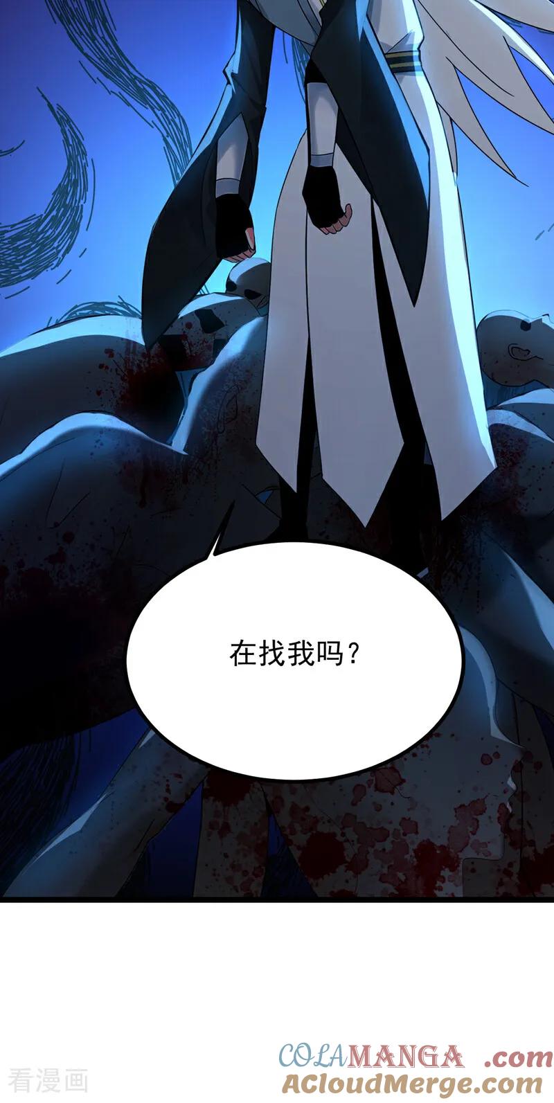 弟子修炼，我躺平！ 第161话 我的错觉？ 第25页