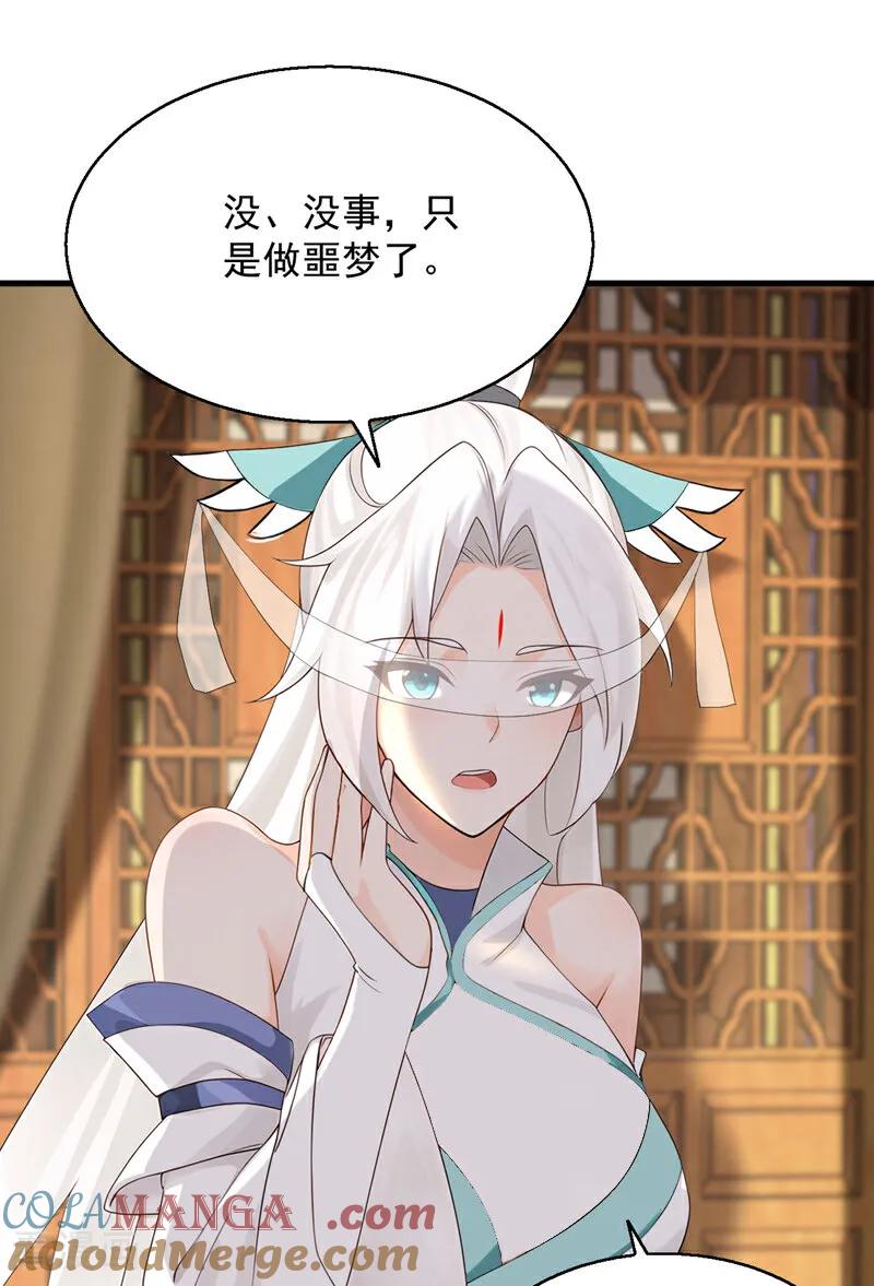 弟子修炼，我躺平！ 第161话 我的错觉？ 第31页