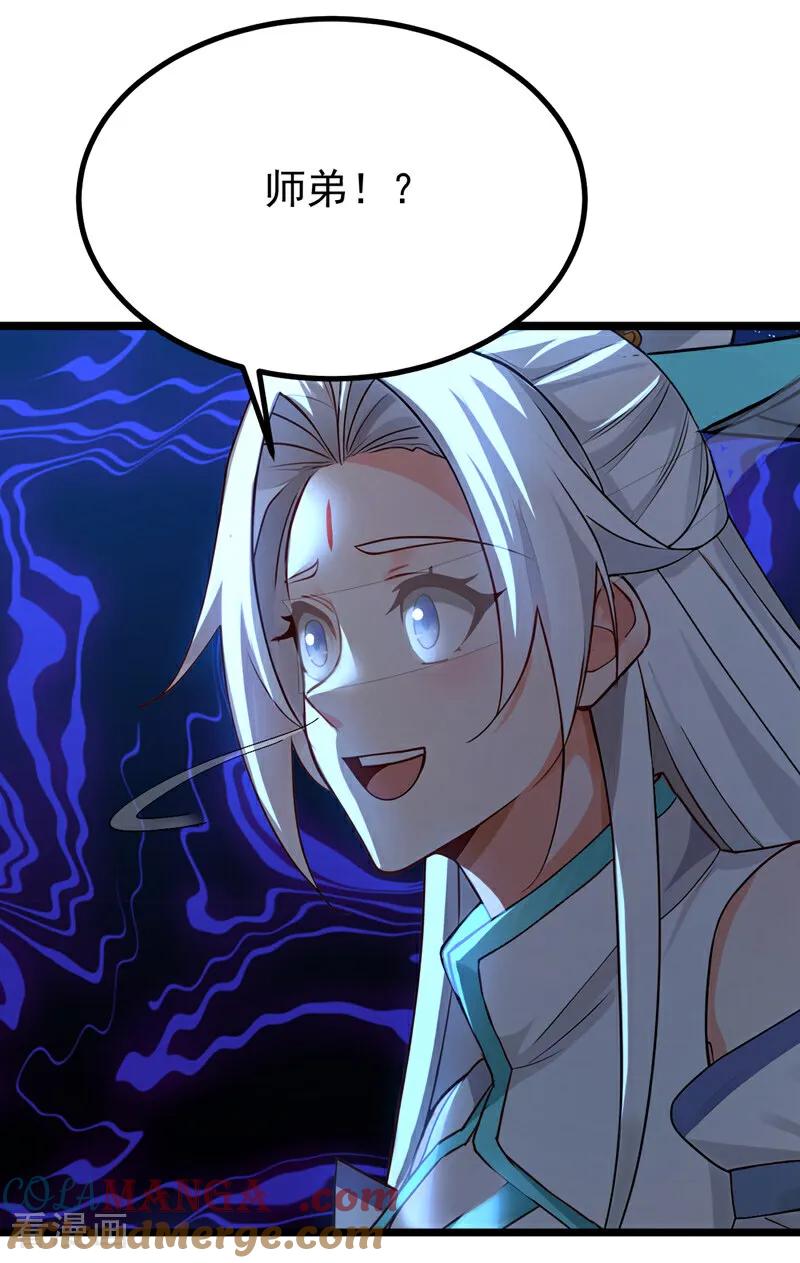 弟子修炼，我躺平！ 第161话 我的错觉？ 第23页