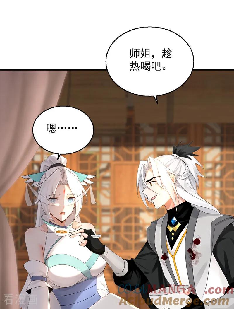 弟子修炼，我躺平！ 第161话 我的错觉？ 第35页