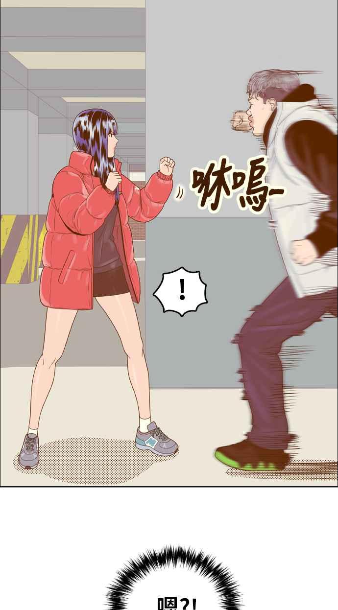 《我的保镳女友》[第164话] 决战之日 2 第32页