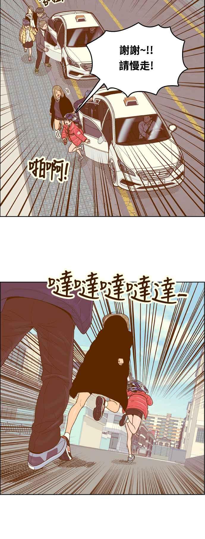 《我的保镳女友》[第164话] 决战之日 2 第26页