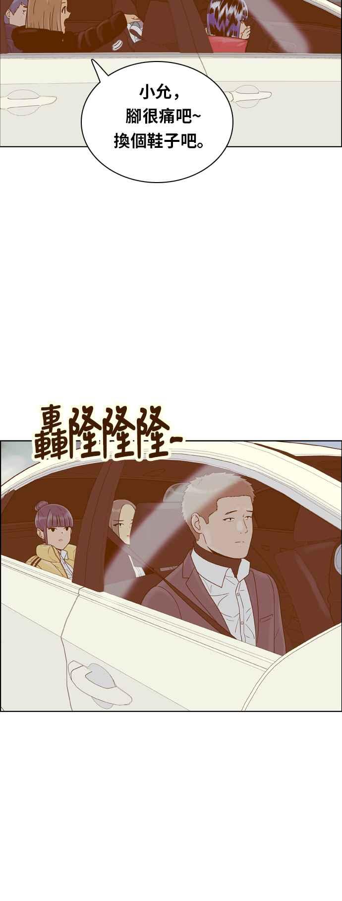 《我的保镳女友》[第164话] 决战之日 2 第24页