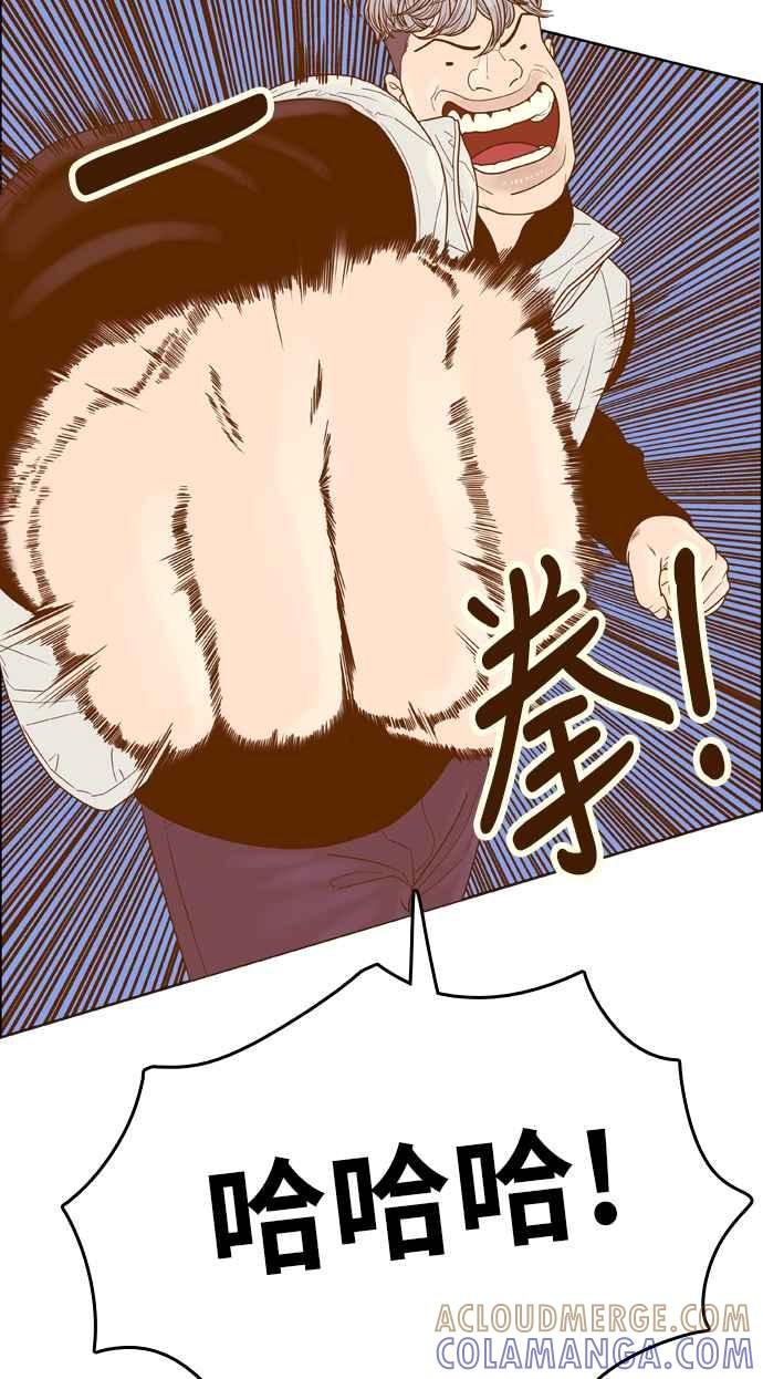 《我的保镳女友》[第164话] 决战之日 2 第34页