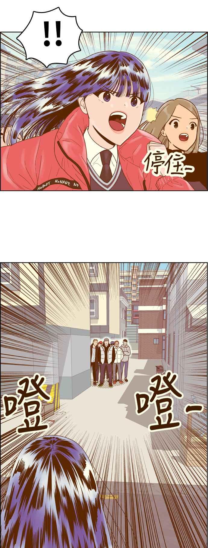 《我的保镳女友》[第164话] 决战之日 2 第27页