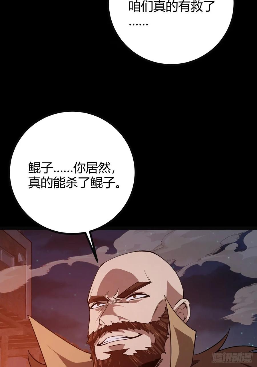 我在末世词条成神 - 016 英雄主义 - 第8张图