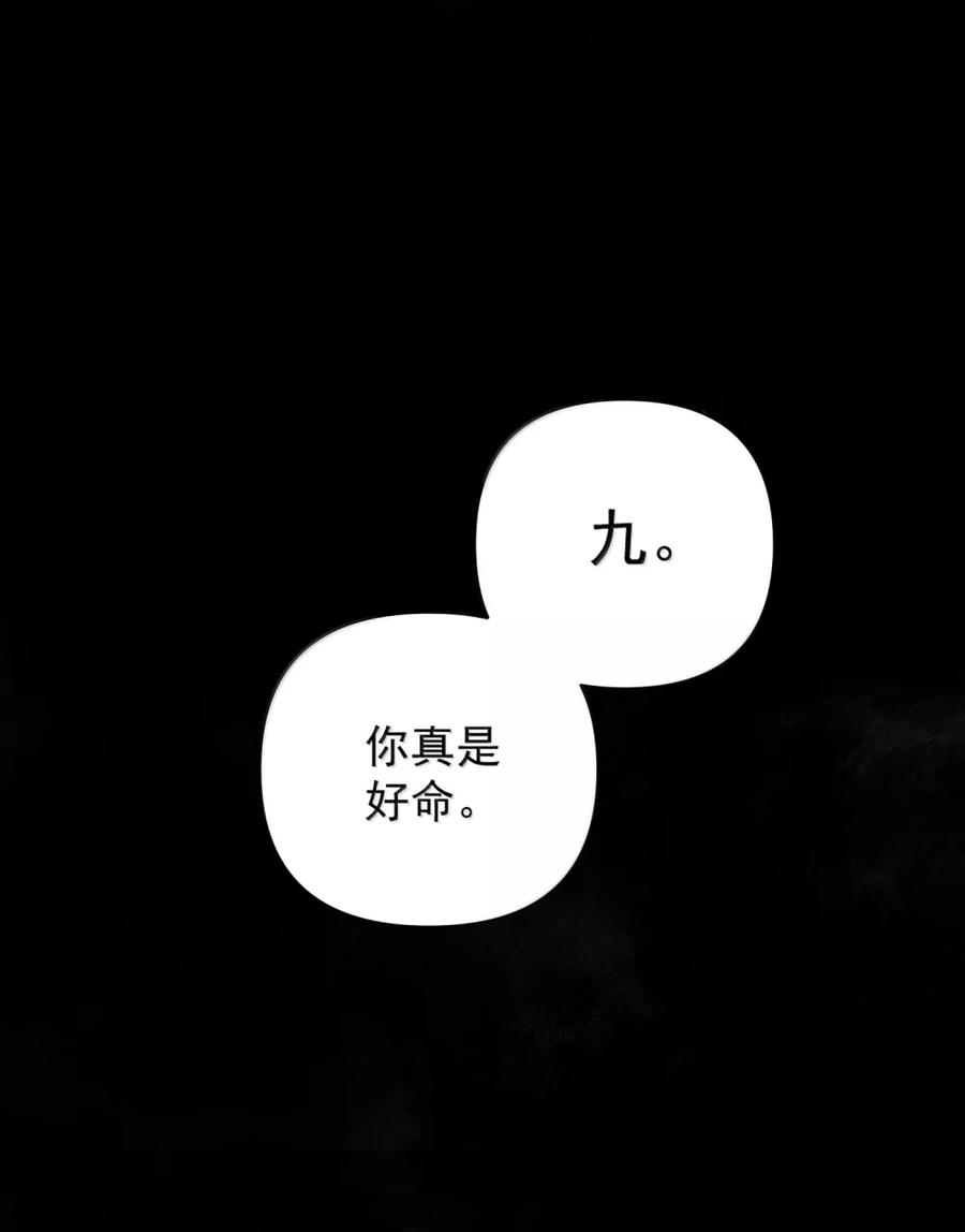不小心救了江湖公敌 157 生死契？（上） 第4页