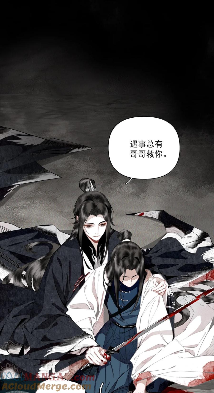 不小心救了江湖公敌 157 生死契？（上） 第5页