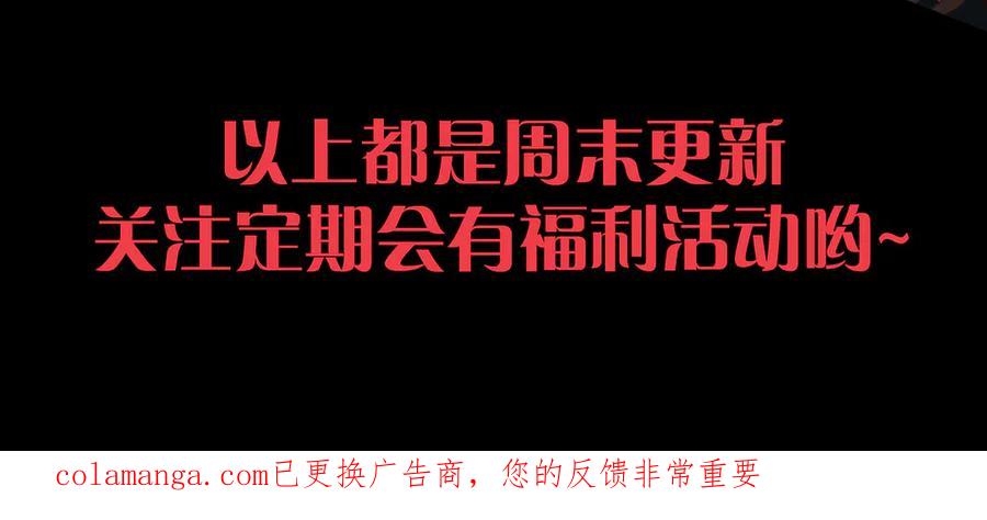 死灵法师！我即是天灾 第187话 成神契机 第146页