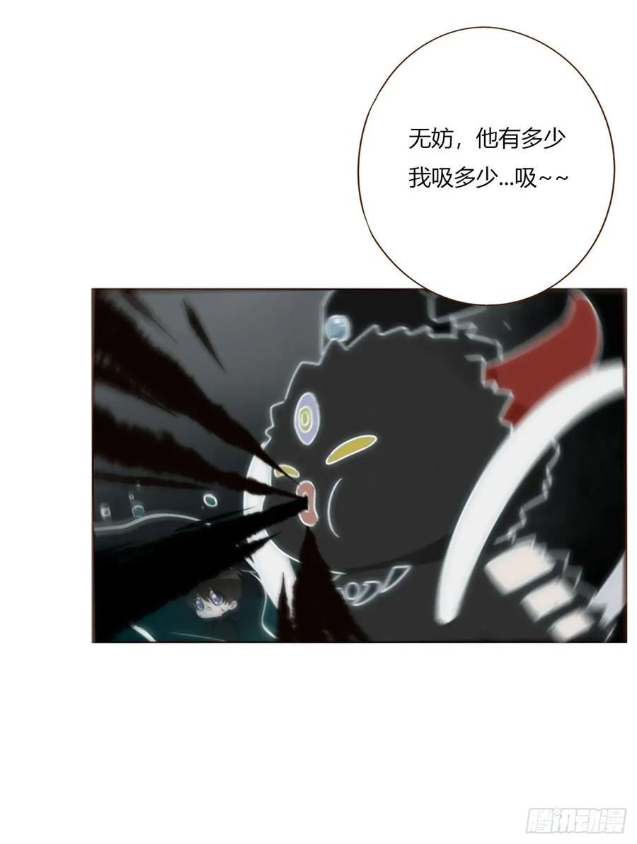 拥然入怀 一八二章 沉默的鬼王 第38页