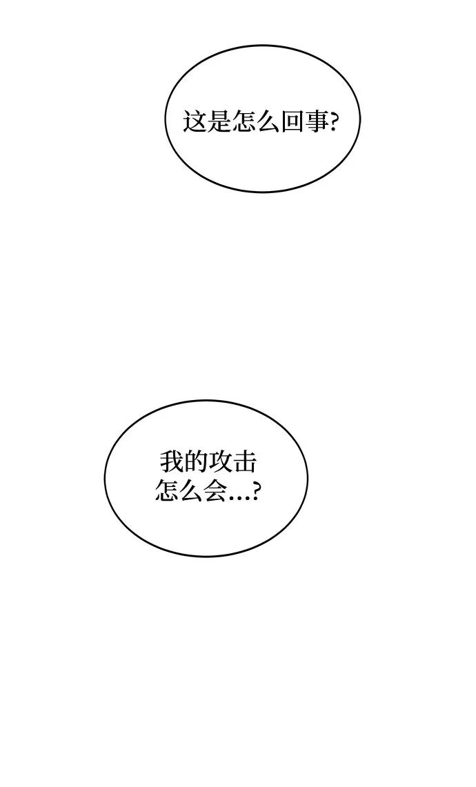 废皇子的神祕爱人 第201话 最后的冬天（20） 第68页