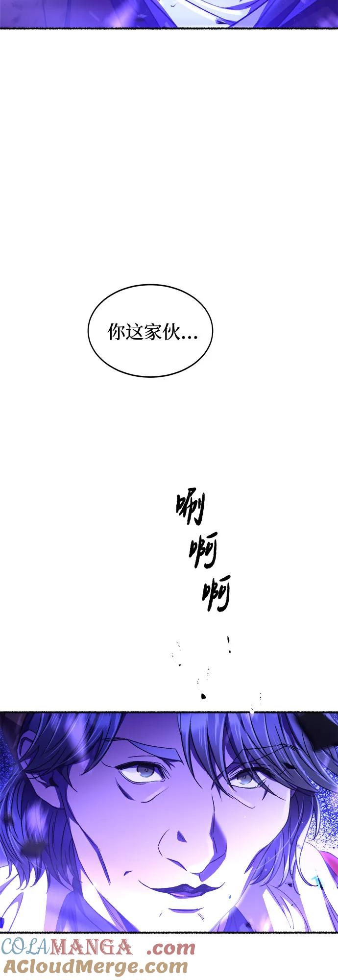 废皇子的神祕爱人 第201话 最后的冬天（20） 第67页