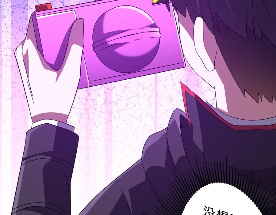 《全球惊悚：开局万亿冥币》第206话 喂养器灵！ 第146页
