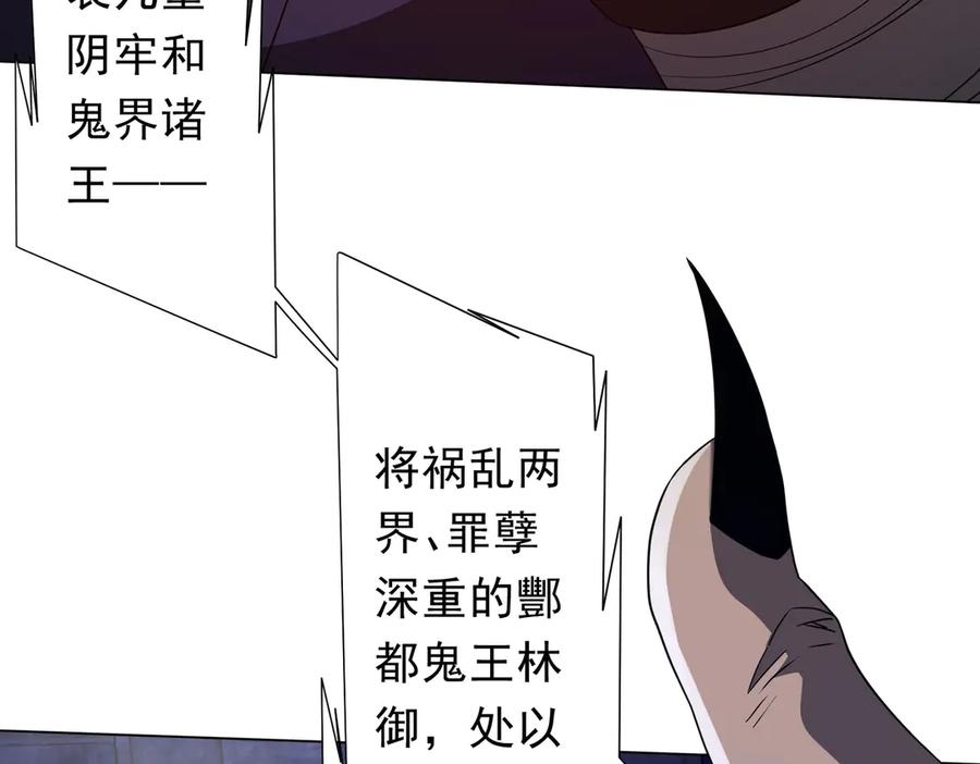 《全球惊悚：开局万亿冥币》第206话 喂养器灵！ 第175页