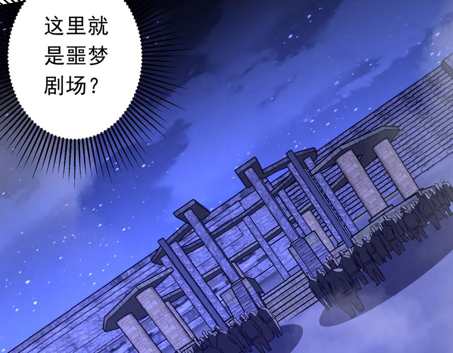 《全球惊悚：开局万亿冥币》第206话 喂养器灵！ 第159页