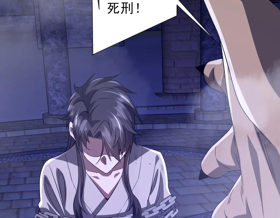 《全球惊悚：开局万亿冥币》第206话 喂养器灵！ 第176页