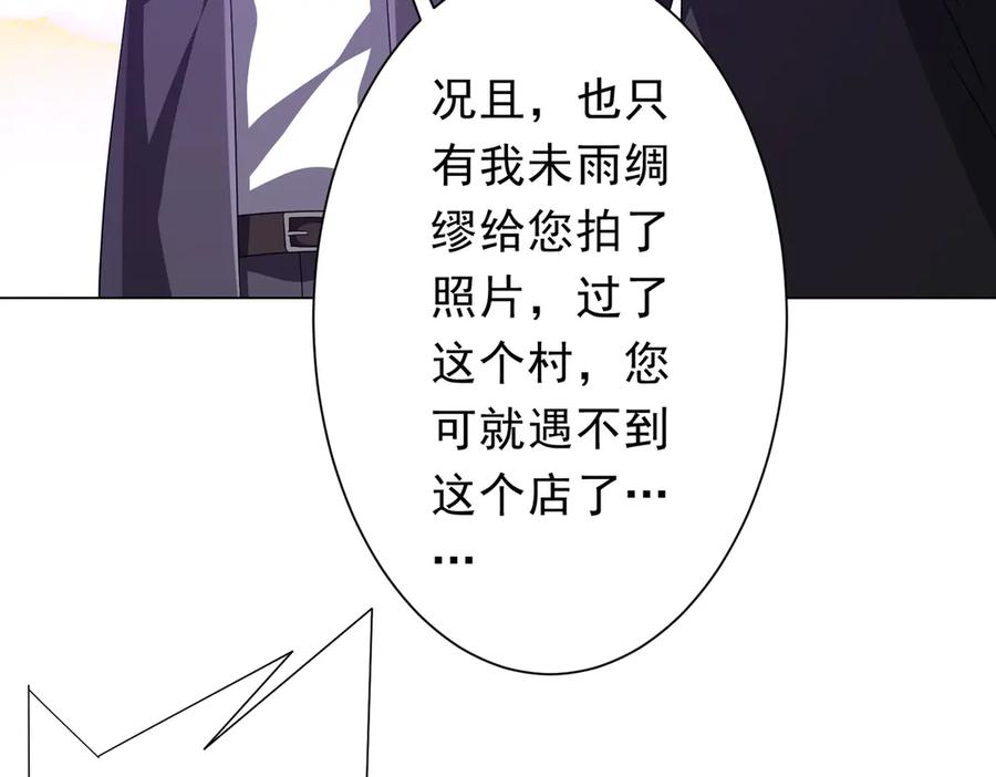 《全球惊悚：开局万亿冥币》第206话 喂养器灵！ 第131页
