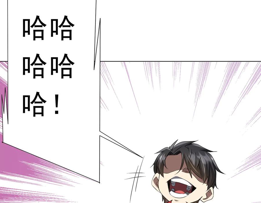 《全球惊悚：开局万亿冥币》第206话 喂养器灵！ 第132页