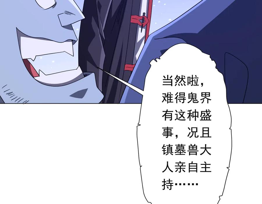 《全球惊悚：开局万亿冥币》第206话 喂养器灵！ 第164页
