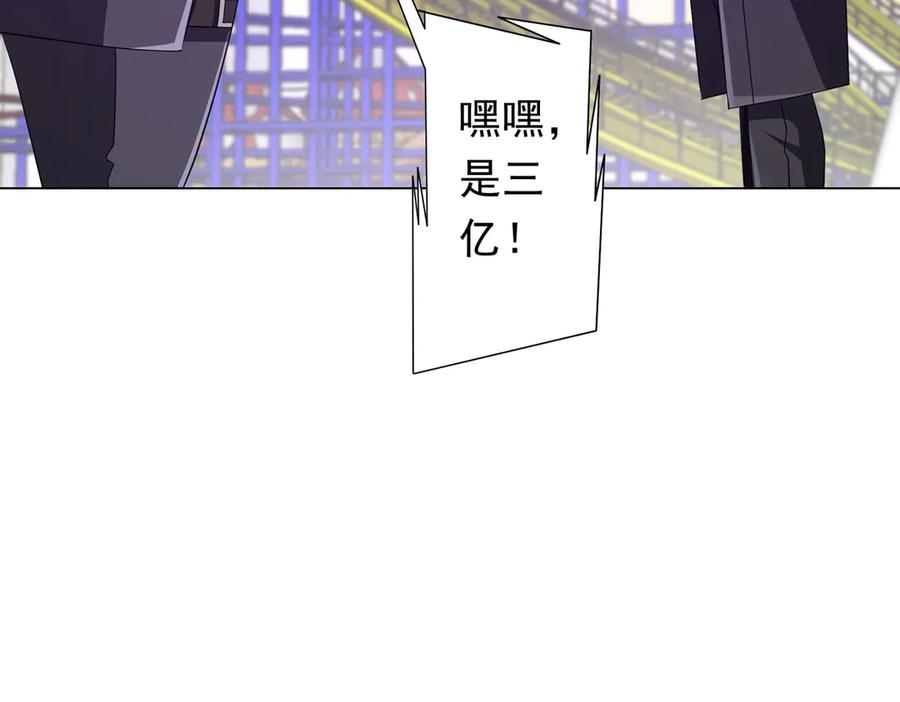 《全球惊悚：开局万亿冥币》第206话 喂养器灵！ 第120页