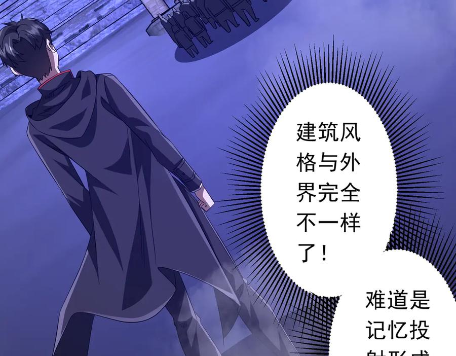 《全球惊悚：开局万亿冥币》第206话 喂养器灵！ 第160页