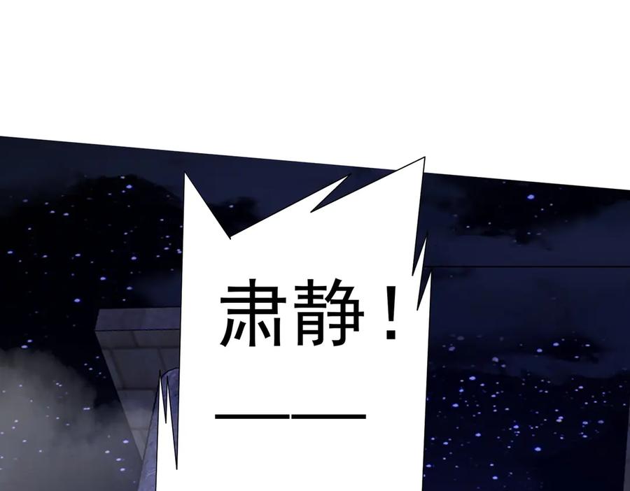 《全球惊悚：开局万亿冥币》第206话 喂养器灵！ 第166页