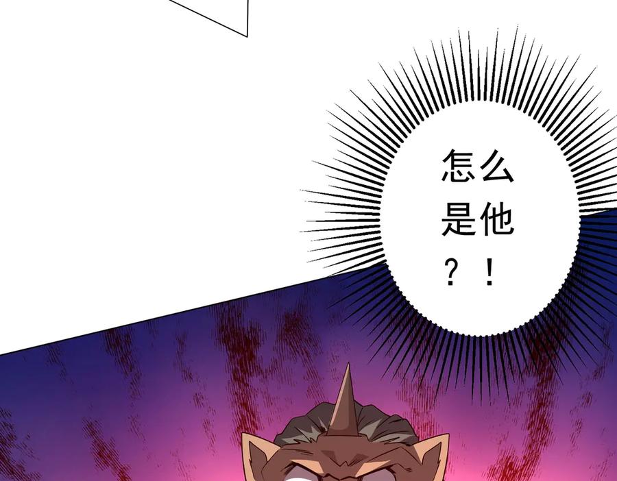 《全球惊悚：开局万亿冥币》第206话 喂养器灵！ 第172页