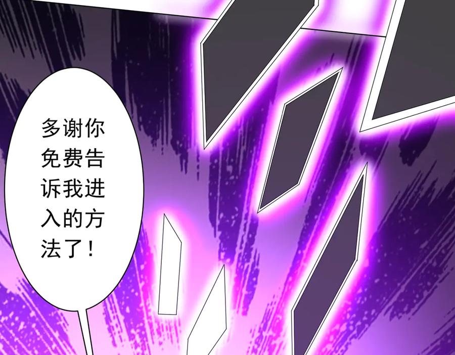 《全球惊悚：开局万亿冥币》第206话 喂养器灵！ 第148页