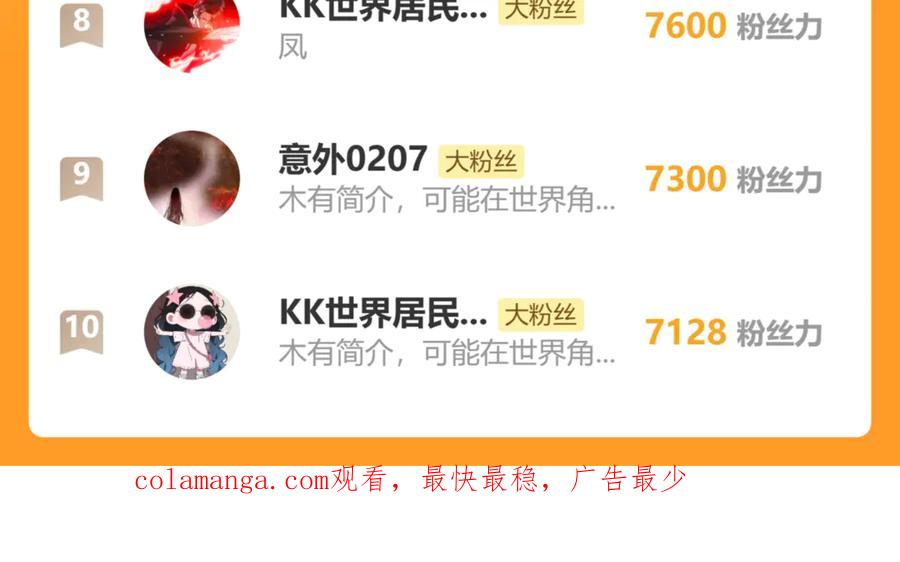 《全球惊悚：开局万亿冥币》第206话 喂养器灵！ 第182页