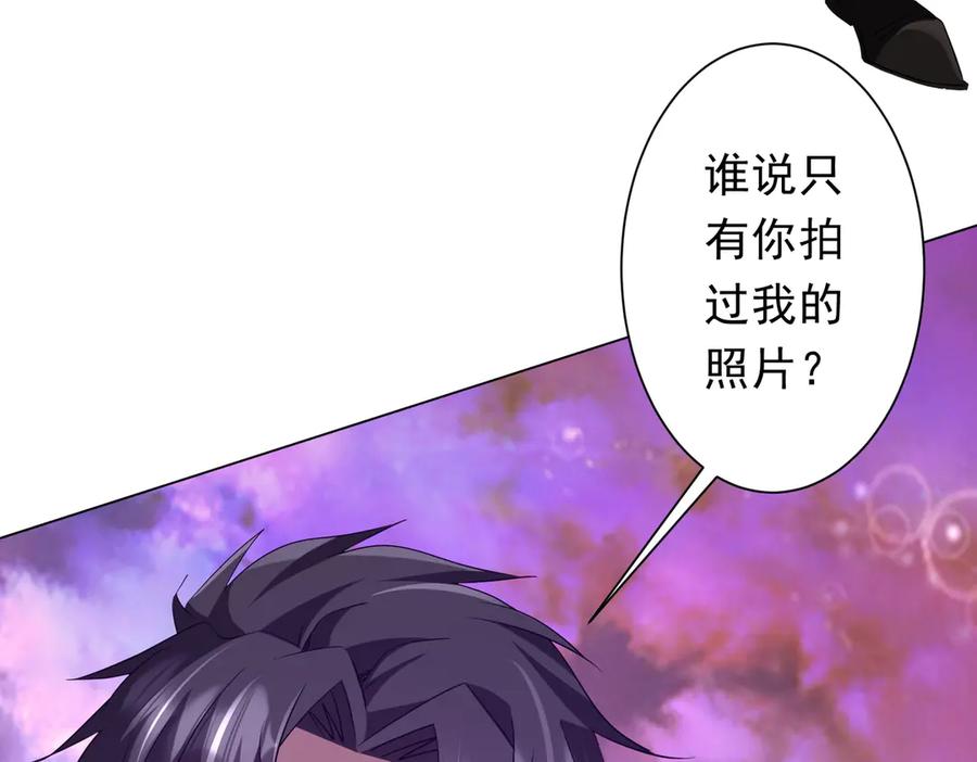 《全球惊悚：开局万亿冥币》第206话 喂养器灵！ 第138页