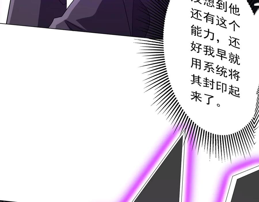 《全球惊悚：开局万亿冥币》第206话 喂养器灵！ 第147页