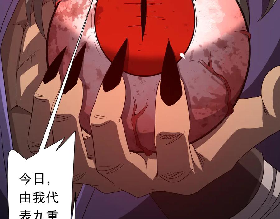 《全球惊悚：开局万亿冥币》第206话 喂养器灵！ 第174页