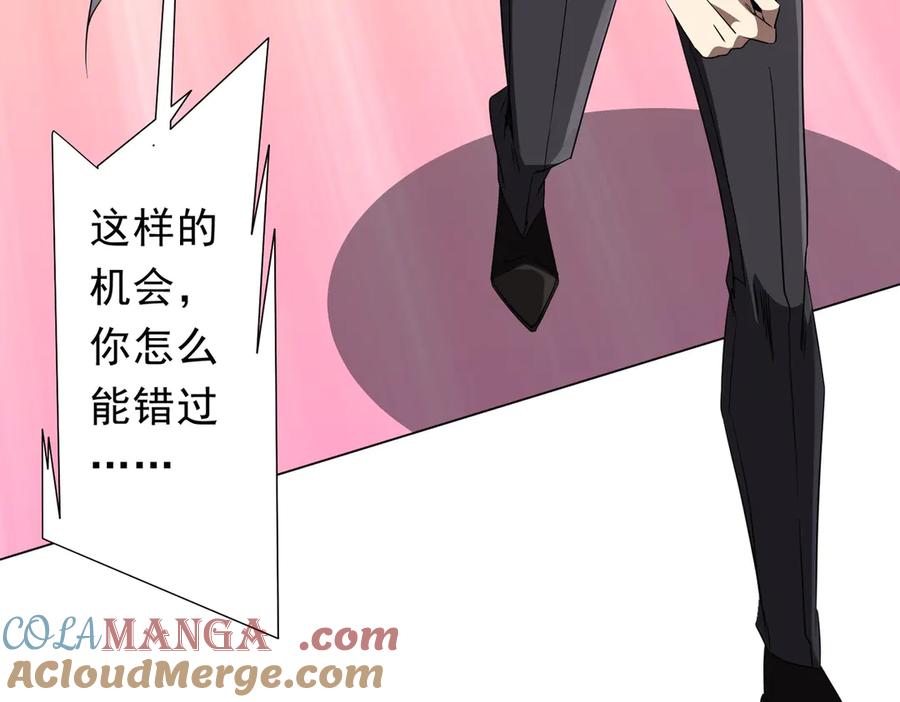 《全球惊悚：开局万亿冥币》第206话 喂养器灵！ 第137页