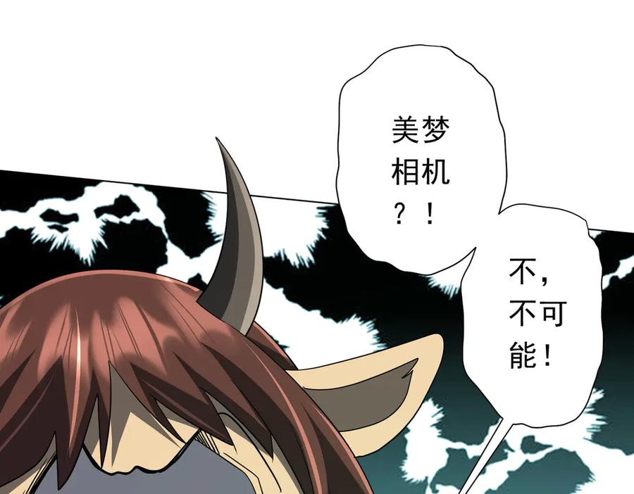 《全球惊悚：开局万亿冥币》第206话 喂养器灵！ 第142页