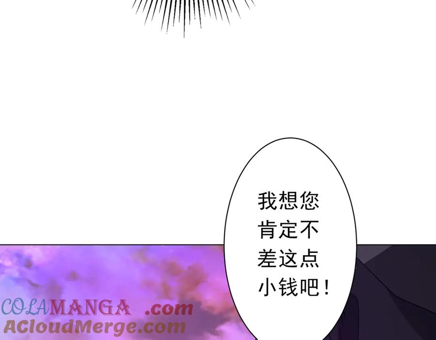 《全球惊悚：开局万亿冥币》第206话 喂养器灵！ 第129页