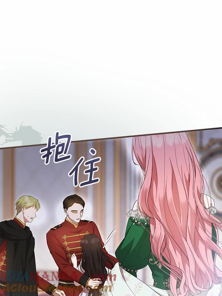 《菲奥尼：预见我与恶魔大公的未来》20.拯救夏洛 第73页