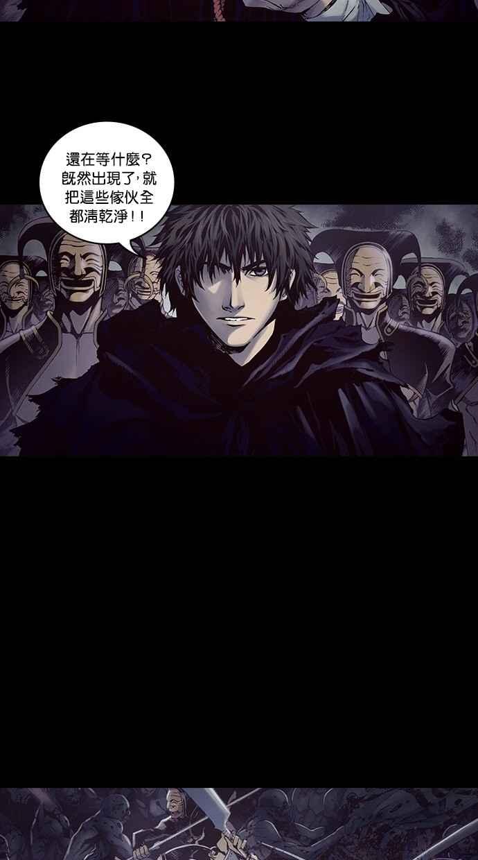 《新暗行御史》第210话 第38页