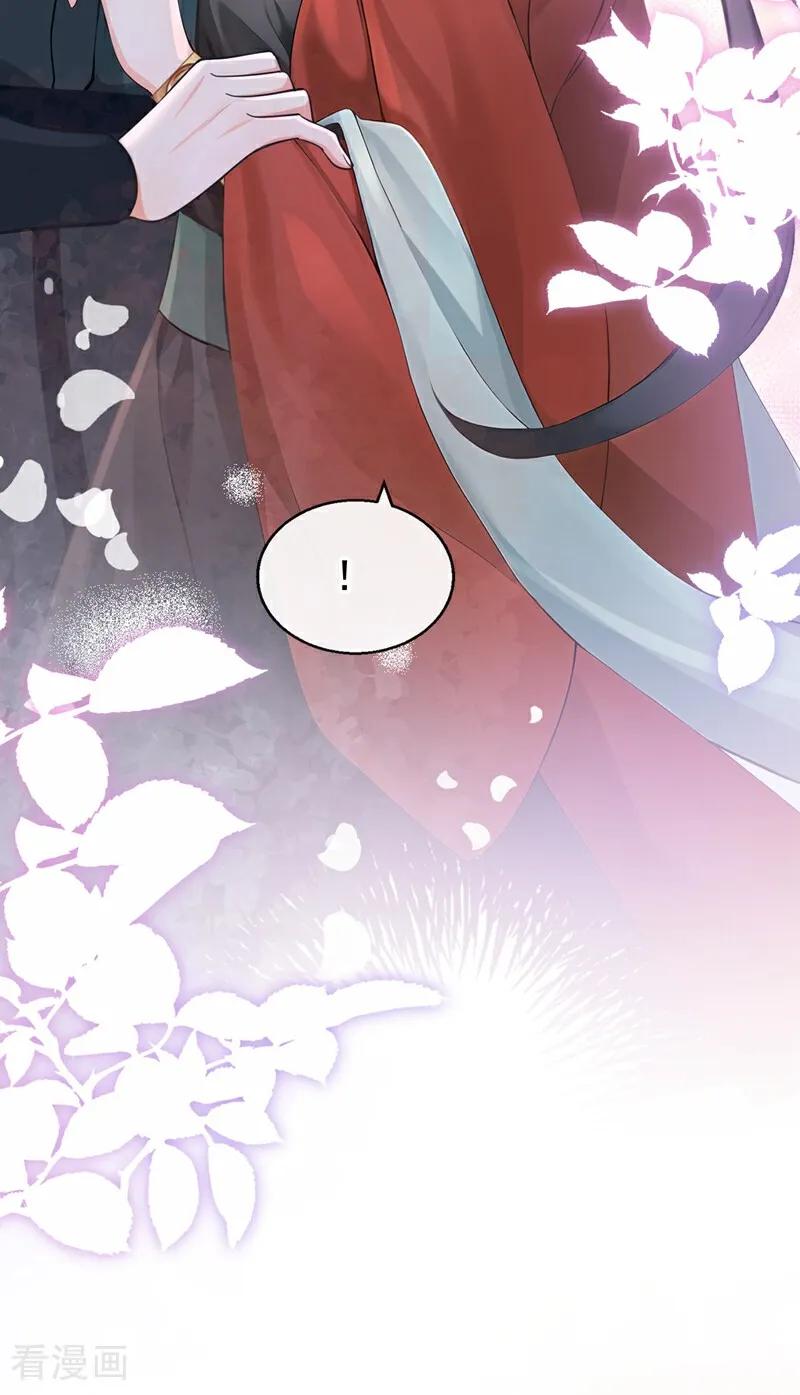 《快穿系统：反派大佬不好惹》第206话 我们成亲吧 第26页