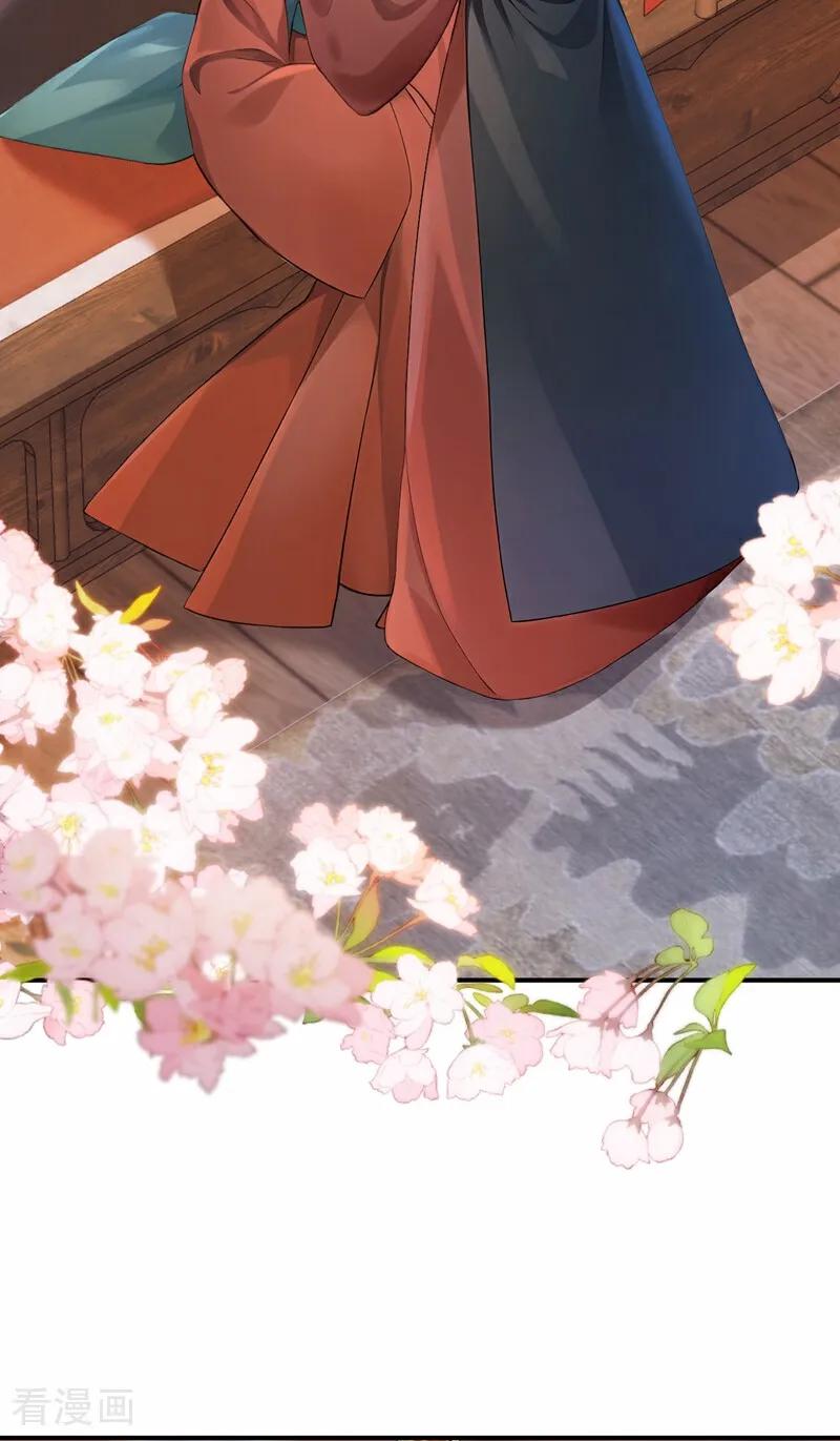 《快穿系统：反派大佬不好惹》第206话 我们成亲吧 第32页