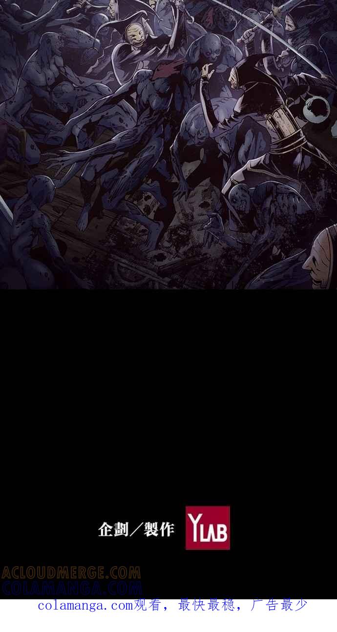 《新暗行御史》第210话 第39页